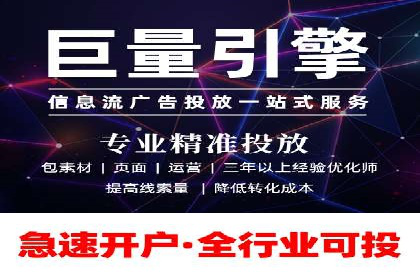 竞价推广开户成功案例分享